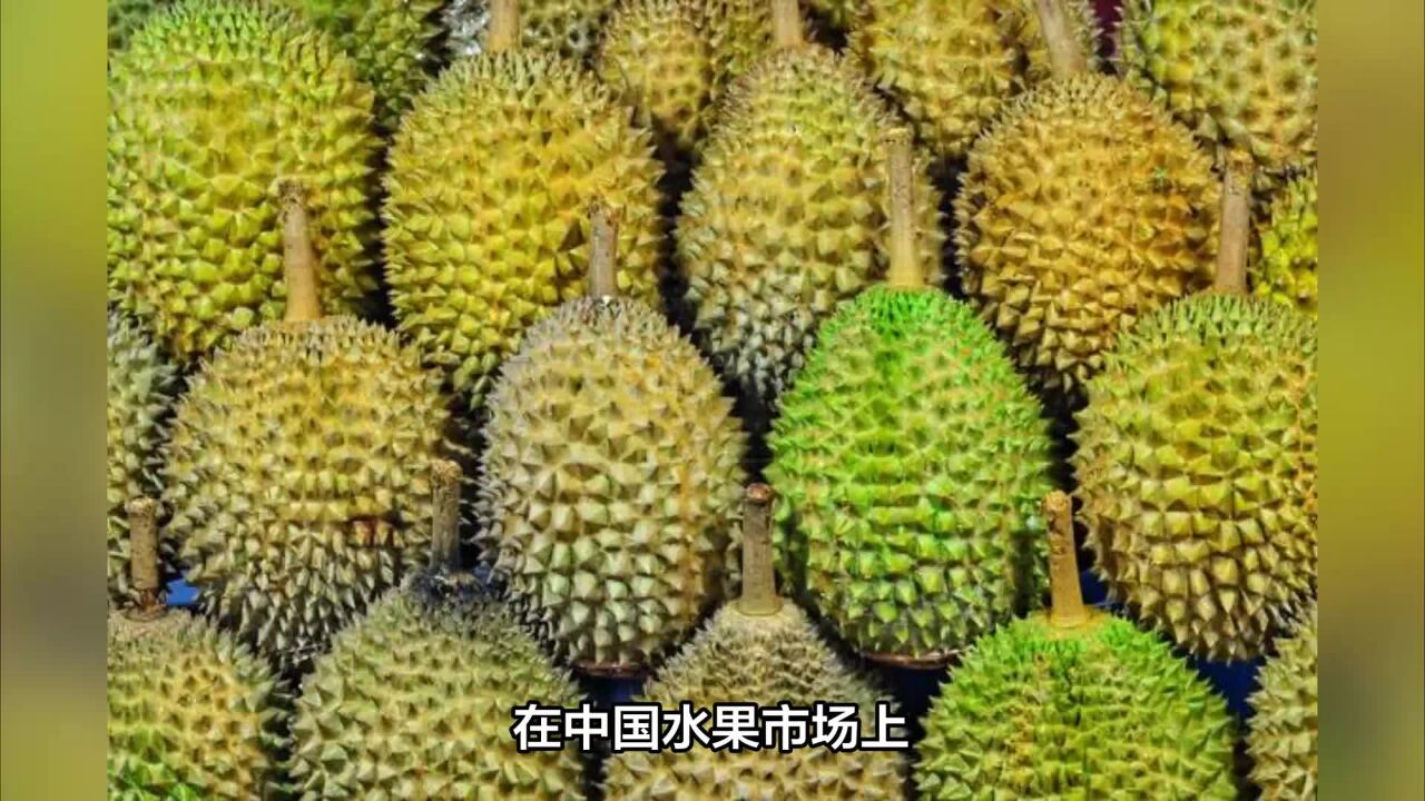 10天涨价22%,大规模进口与国产之后,为啥榴莲还是这么贵?