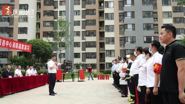 【嘉庆阳光物业】安全生产月——以练为战,防患未“燃”,人和天地小区应急消防安全演练