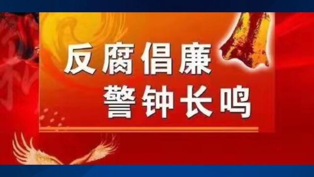 贵州5月反腐捷报!共有26人被查,4人被双开!