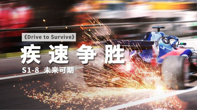 18 年轻车手追随乃父遗志逐梦法拉利,垫底车队再度成为跳板