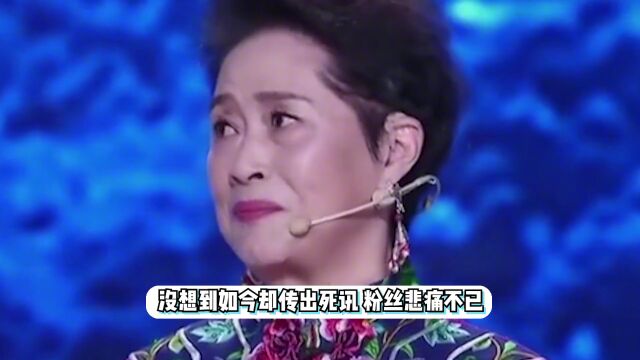 “刘三姐”黄婉秋去世!因肺癌病倒昏迷数天,绝笔信曝光太好哭