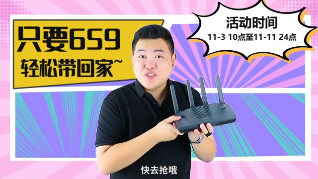 GL.iNet重磅新品MT6000即将开售!首发价659!喜欢的快冲了!