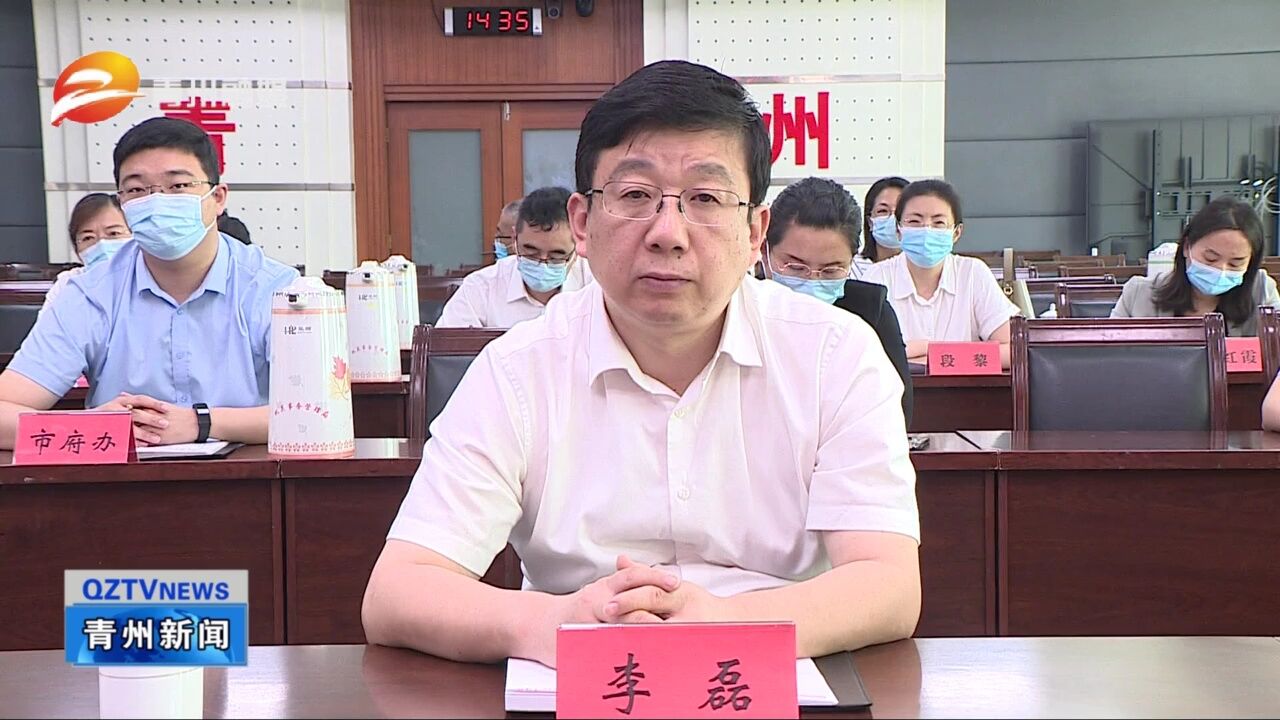 山东青州市组织收看潍坊市党校工作会议