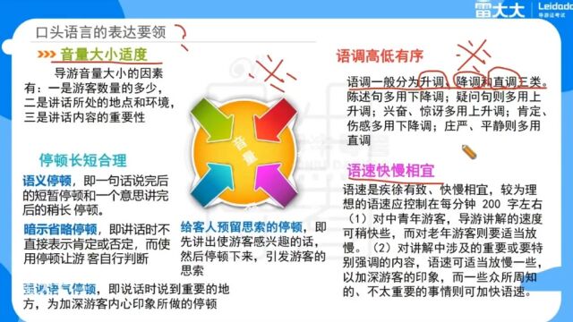 导游资格证:政策与法律法规17