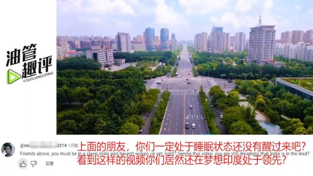 日本博主拍摄河南安阳城市风光,印度网友懵:公路就像机场跑道?