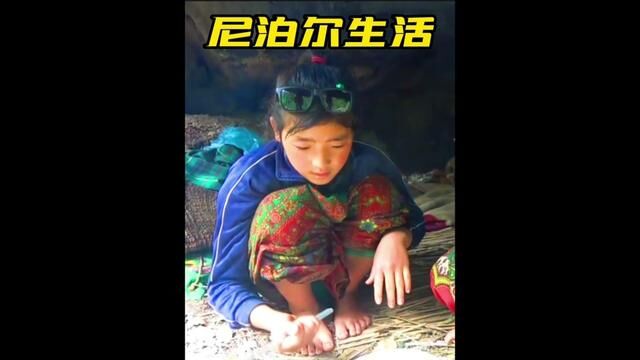 尼泊尔两个年轻女孩居住在山洞里,虽然生活过的清贫,但幸福指数却很高#尼泊尔 #国外视频分享 #纪录片