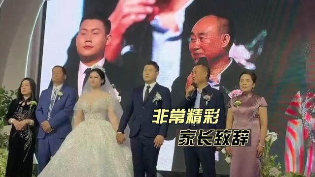 非常用心的家长致辞:体现孝道,客套,人情.全面具体生动. #婚礼 #婚礼讲话 #婚礼家长 #婚礼家长讲话