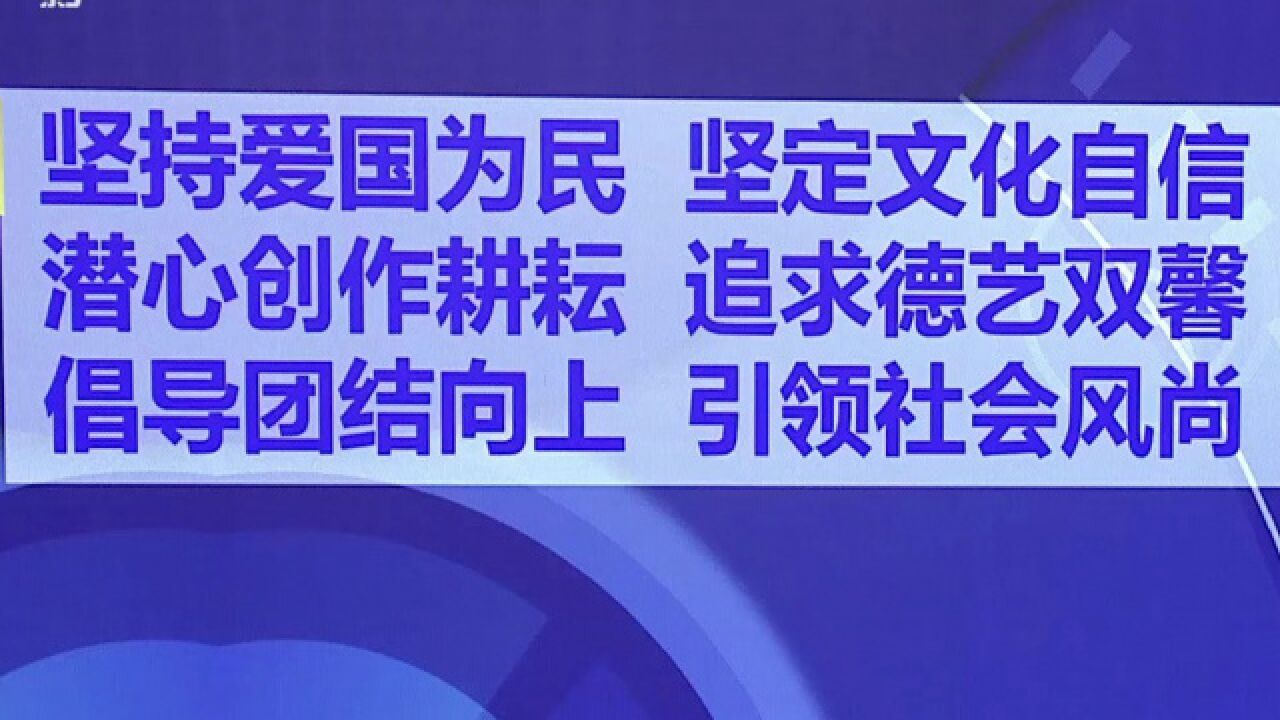 加强行风建设 中国影协发布《电影工作者职业道德公约》