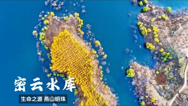 民宿汇分享密云水库美景