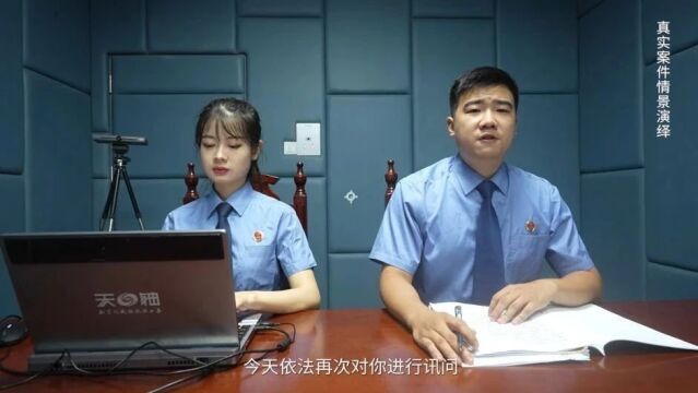 办案故事汇|追赃2280000