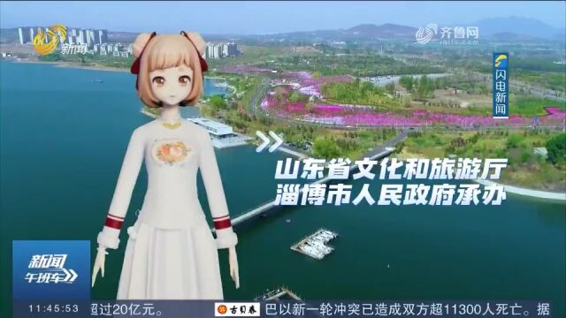 携手“好客山东”,共赢文旅未来!中国文旅企业合作发展大会等你