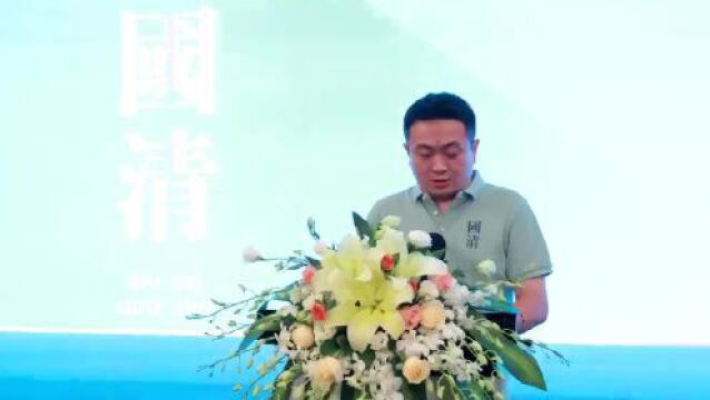 乘势而上,蓄势起航!山西国清谋高站远,勇竞清香潮