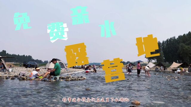 炎炎夏日难寻的清凉,古易州流淌千年的侠肝义胆,村名也有老故事