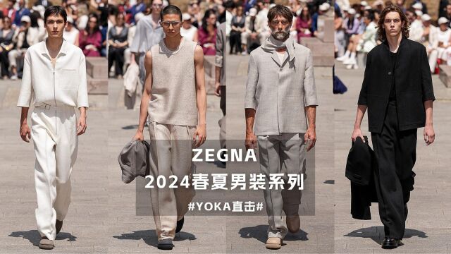 Zegna 2024春夏男装系列