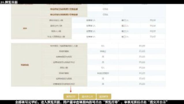 “影子店铺”12个营业执照,10个是假的!