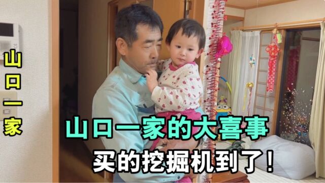 在日本农村种地,又买了个小型挖掘机,二手的要多少钱?