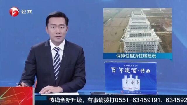 阜南:保障性租赁住房建设 解决企业职工住房难