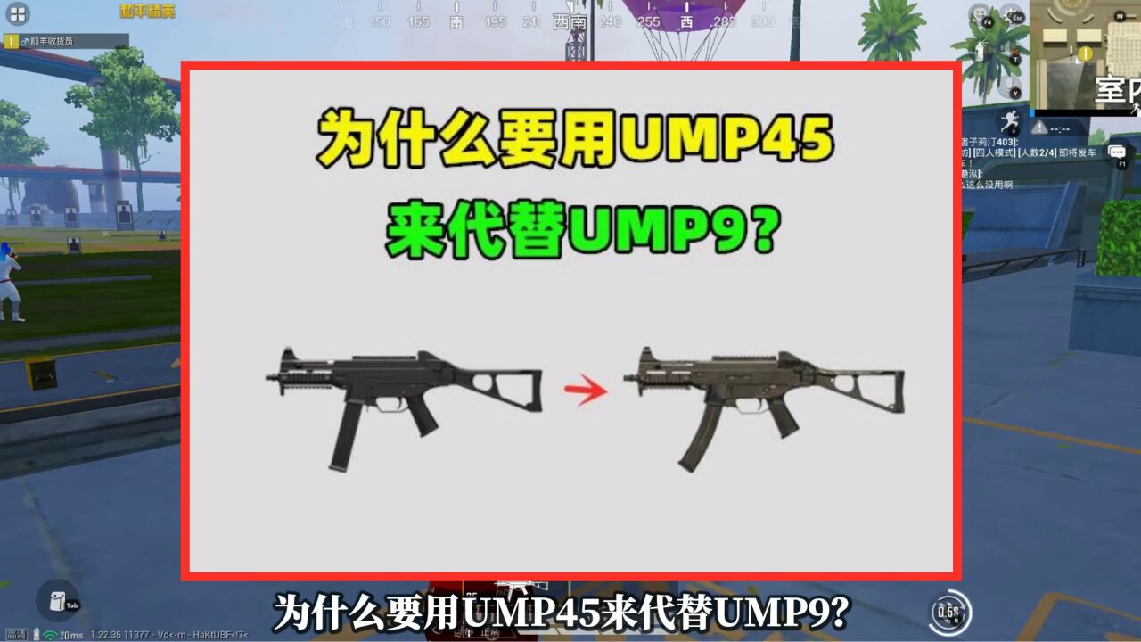 为什么要用UMP45来代替UMP9?有2个原因,现实所迫只能这么做