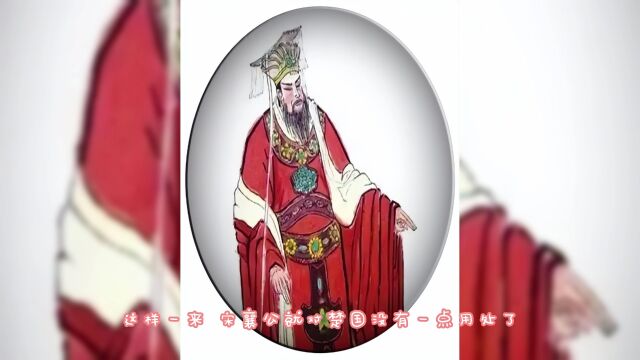 经典小故事;中华上下五千年,假仁假义的宋襄公