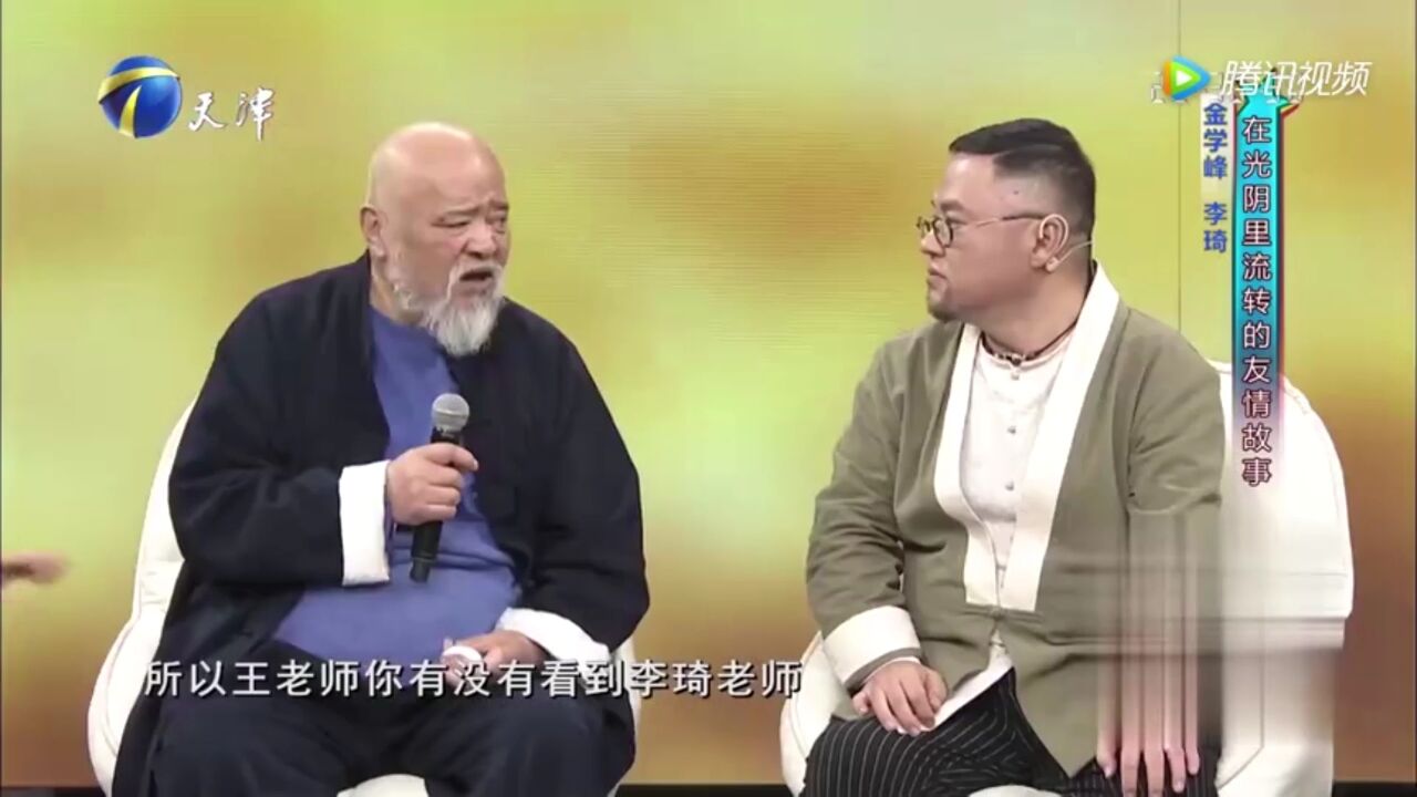 李琦老师也有感性一面!为金学峰助阵,飘着眼泪就出来了