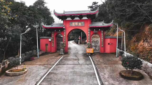 福州长乐龙峰寺人称长乐小武夷