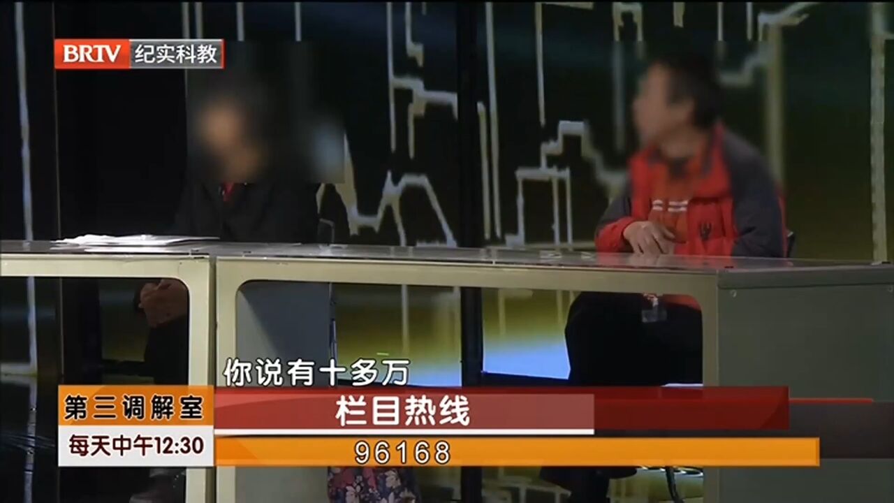 妻子否认三居室出资,对于这个事情,王先生情绪很是激动