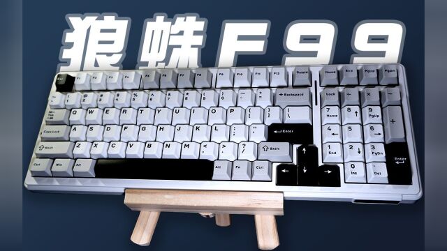 再次拉低单键开槽98门槛——狼蛛F99首发体验评测