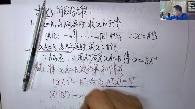 (4483)温田丁老师考研数学(解矩阵方程方法综述与实例)