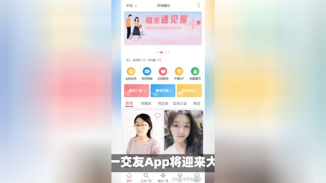 创新功能点展望:探索未来一对一交友App开发的趋势和可能性