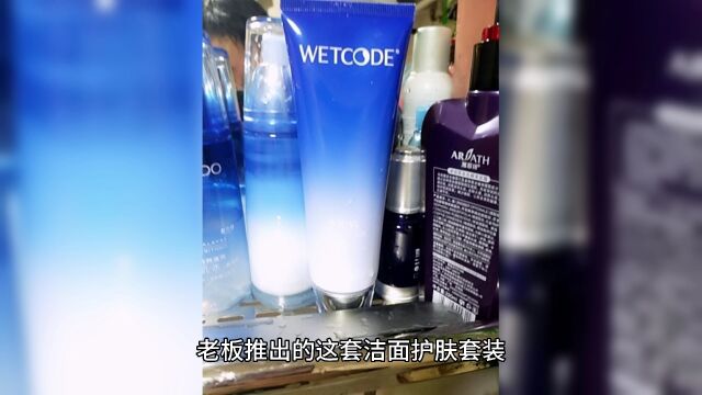 化妆品店利用“消费全返”,一年盈利180万?到底是什么模式