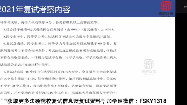 【历时11年合计918题】24郑州大学法律硕士、法硕复试真题 郑州大学法硕复试真题 郑州大学法律硕士复试真题