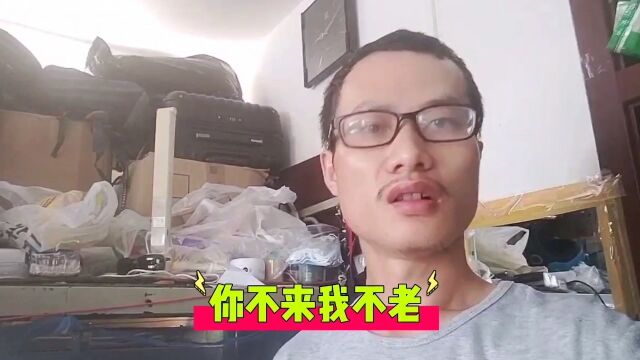 《你不来我不老》Cover:高安