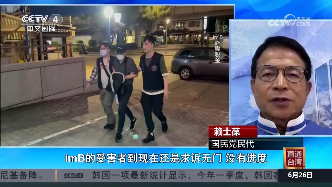 台湾诈骗案层出不穷民进党当局骗预算却不作为