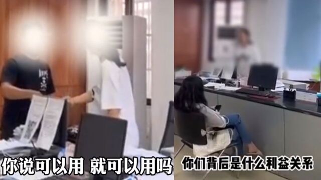 员工霸电脑拒给群众办证,同事协商遭怼“你背后有人”,官方回应