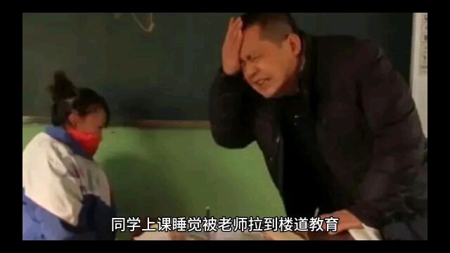 被老师教育