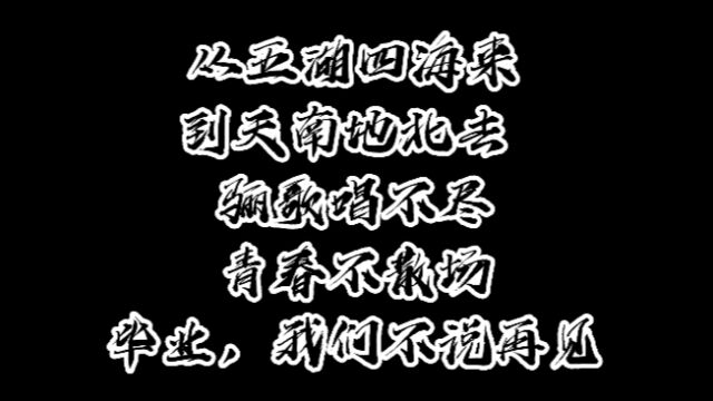 震旦教育集团旗下院校园合唱起风了