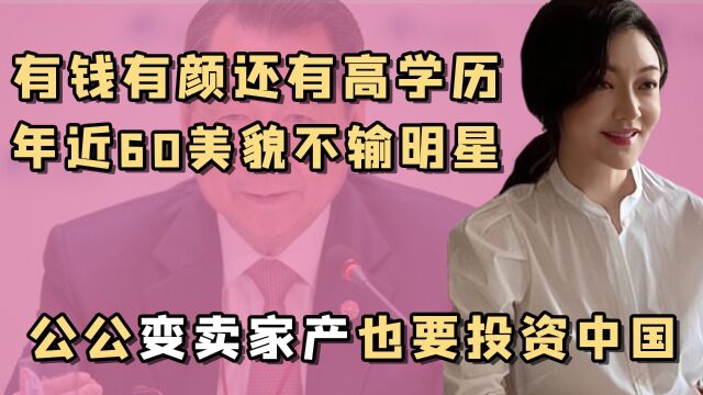 千亿儿媳玛丽莎:嫁入泰国首富家族,公公曾被请上天安门城楼观礼