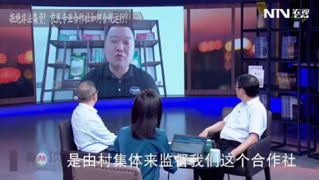 拒绝非法集资!农民专业合作社如何合规运行?