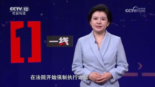 欠我的钱何时还丨CCTV12《一线》