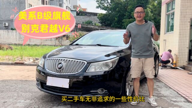 3万多拿下美系旗舰B级车别克君越,V6发动机加哈曼卡顿音响