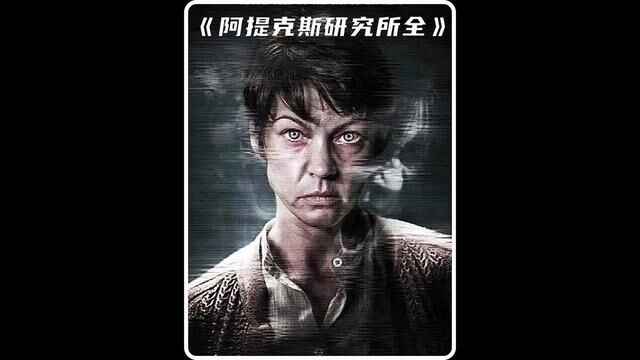 美国的星门计划有多恐怖!#伪纪录恐怖片 #恐怖电影 #深夜电影