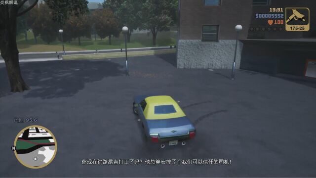 GTA3终极版03:克劳德变成司机,去送一个人