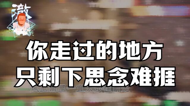 歌曲和文案在游戏里碰撞