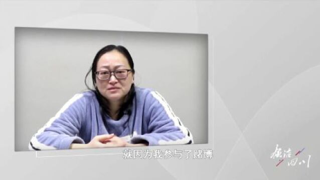 网络赌博欠下巨额赌债,雅安两名年轻干部挪用公款被查处