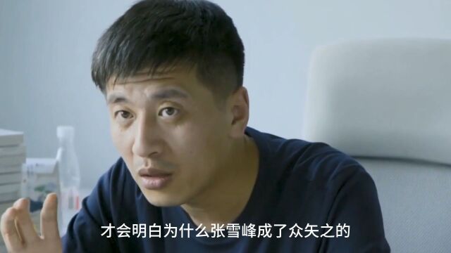 张雪峰:你以为他在讲段子 其实说的是底层高考学生的前途