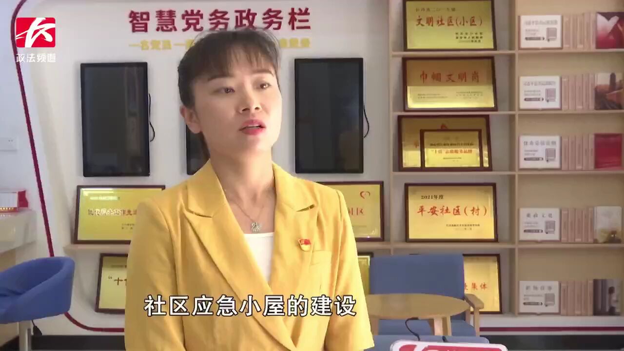 长沙首个社区应急小屋“上岗”