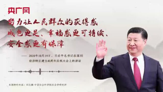 每日一习话ⷦ–𐦗𖤻㮐Š赶考路丨努力让人民群众的获得感成色更足、幸福感更可持续、安全感更有保障