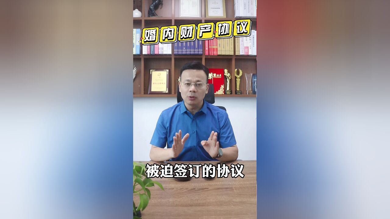 王幼柏婚姻律师:婚内财产协议的六个坑,千万别踩!