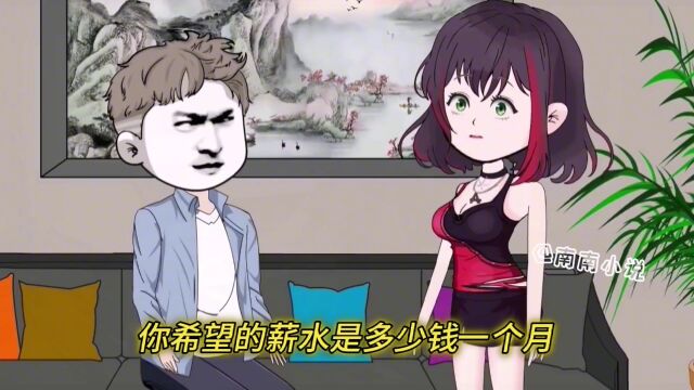 黄金瞳:第13集