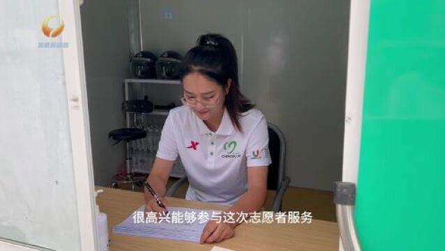 爱成都 迎大运丨龙泉驿区成都大运会城市志愿服务小站启动试运营